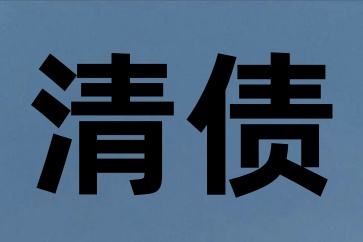深圳法院起訴后對(duì)方?jīng)]錢(qián)歸還怎么辦